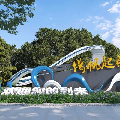 现代城市宣传文化雕塑小品