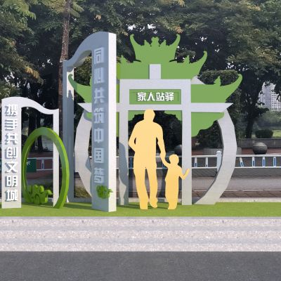 现代创文雕塑小品3D模型