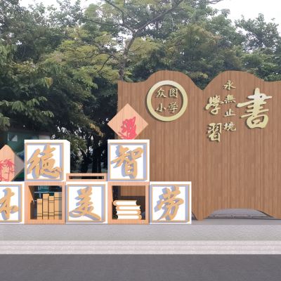 现代雕塑小品_学校景观_校园小品_学校雕塑