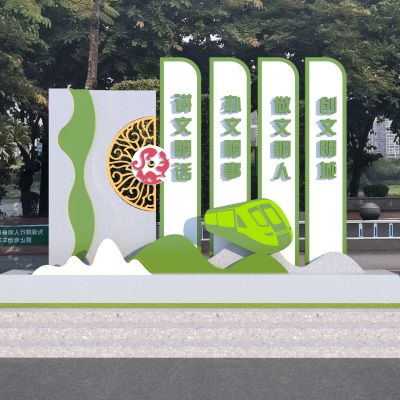 现代创文党建雕塑小品