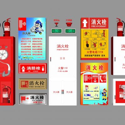 现代消防设施消防器械消火栓灭火器消防用具消防工具灭火器箱烟雾报警器烟感指示牌