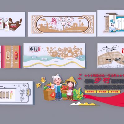 现代乡村振兴文化墙