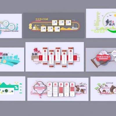 现代乡村振兴文化墙