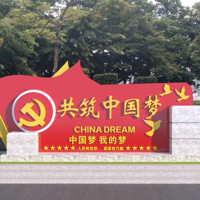 现代党建宣雕塑小品