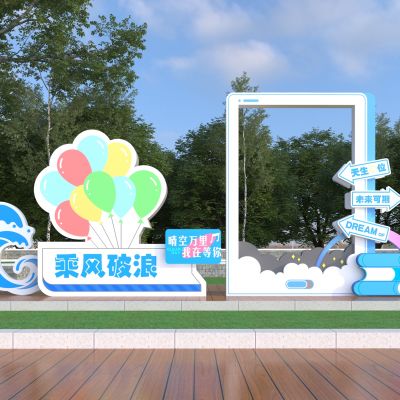 现代相框美陈_网红打卡小品