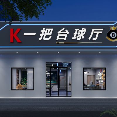 台球俱乐部门头 台球厅门头 俱乐部门头 门头设计 门头
