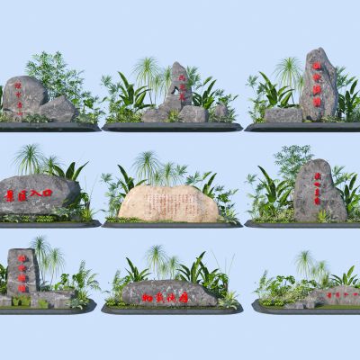 现代题字石_刻字石