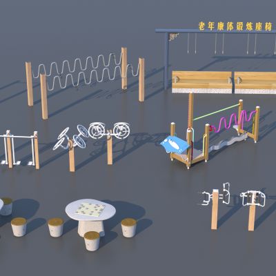 现代老年健身器材