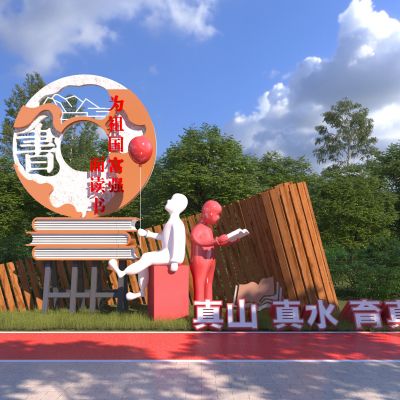 新中式校园文化校训艺术雕塑小品3D模型