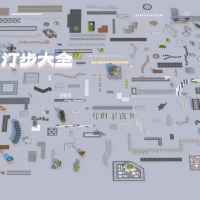 现代汀步组合 庭院景观小品组合