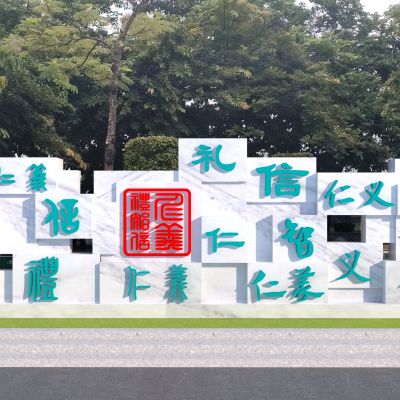 现代文化景墙 雕塑小品3D模型