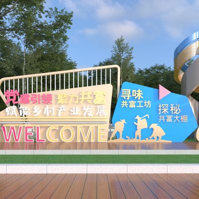 现代文化趣味景墙 党建景墙小品