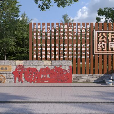 新中式美丽乡村景墙