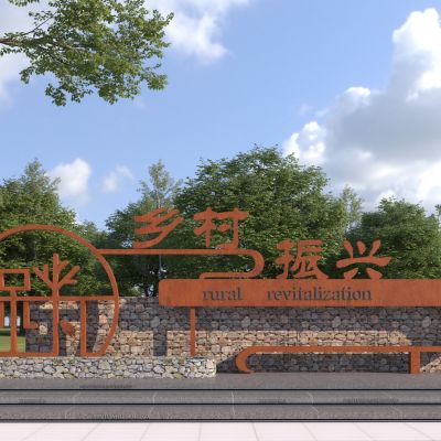 现代乡村景墙围墙 雕塑小品