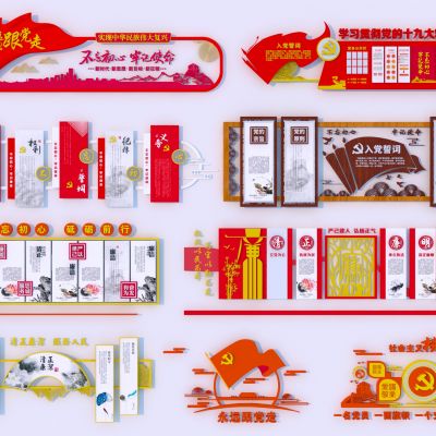 现代党建宣传栏组合