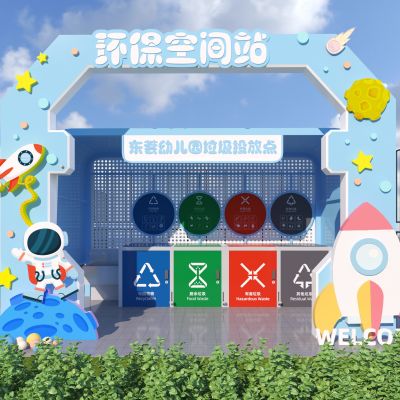 现代垃圾分类站