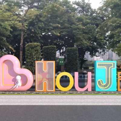 现代网红打卡点_景观墙_入口形象