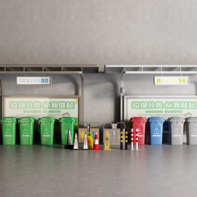 现代垃圾分类点 垃圾桶