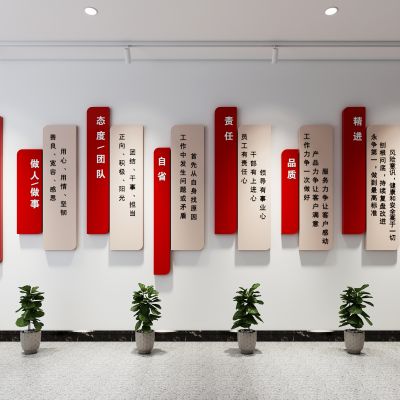 公司企业展厅形象文化背景墙