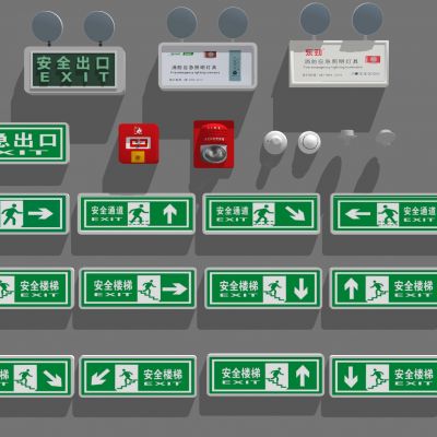 现代消防器材设备组合消防设施消防应急灯具安全出口指示牌