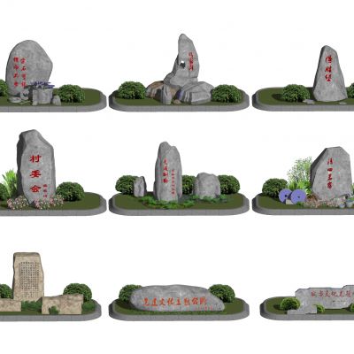 中式景观石假山景石景观植物石碑自然石地被花卉