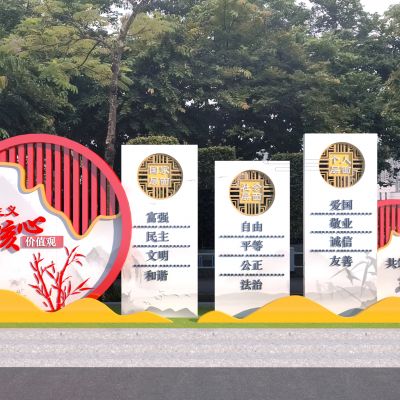 现代党建宣传栏 雕塑小品