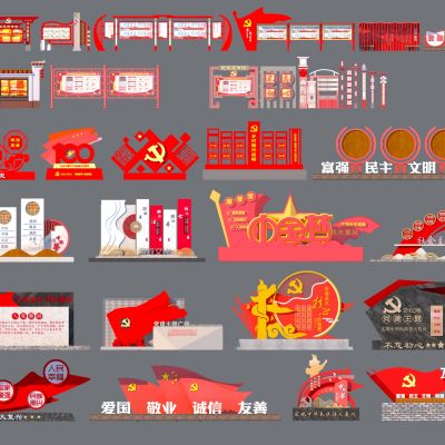 现代党建宣传栏 文化墙组合