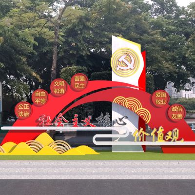 现代党建宣传栏 雕塑小品