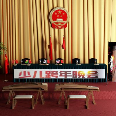 中式古筝 演讲台 国徽 旗帜 红毯 盆栽