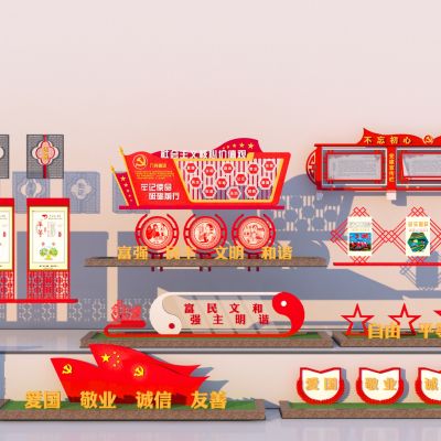 现代党建宣传栏