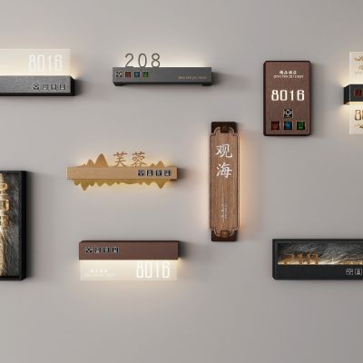 酒店宾馆名宿客房包间餐厅门号牌标识指示牌