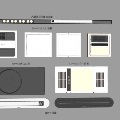 现代集成浴霸 风暖机 线性浴霸 厨房凉霸 五合一浴霸 排风取暖器