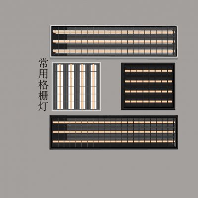 现代格栅灯 嵌入式格栅灯 栅格灯 灯管
