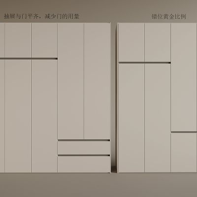 现代简约衣柜 抽屉与门平齐衣柜 错位黄金比例衣柜