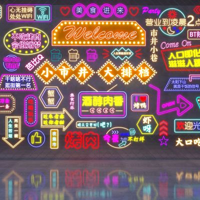 现代霓虹灯 发光字 灯饰画