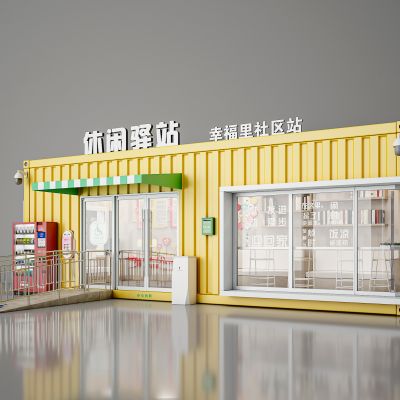 休闲驿站  便民服务站 党群服务站 民宿 咖啡厅