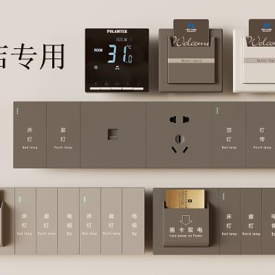 现代酒店专用开关插座组合 插卡取电