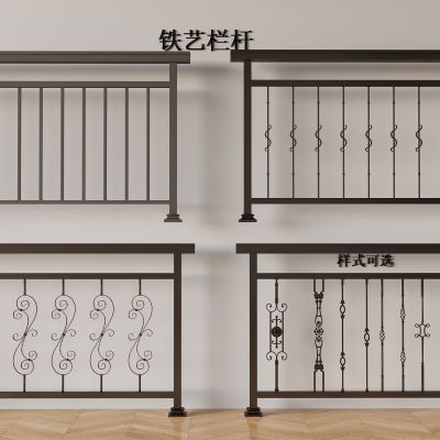 现代栏杆 阳台护栏 围栏 楼梯雕花栏杆