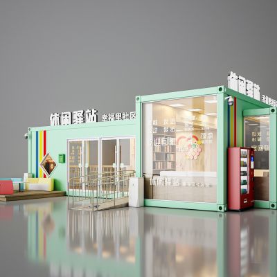 休闲驿站  便民服务站 党群服务站 民宿 咖啡厅