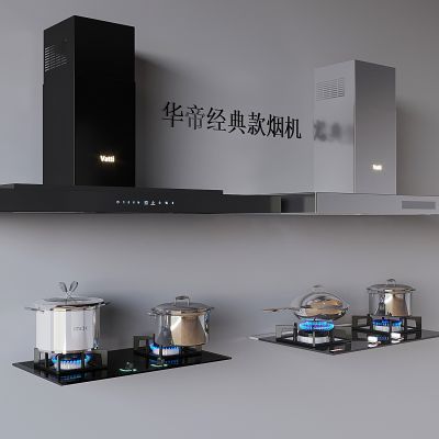 现代油烟机 烟机灶具 厨房电器