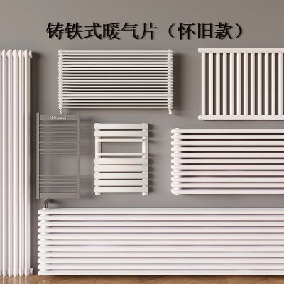现代暖气片 铸铁式取暖器 电加热毛巾架