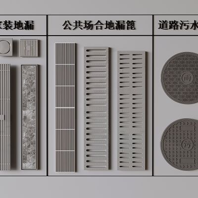 现代地漏 公共场合地漏蓖 道路污水井 排水井盖 雨水蓖子 排水沟盖板