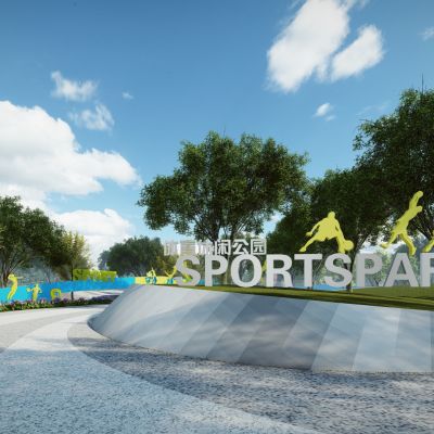 现代城市户外运动体育公园 现代城市中心运动广场 现代全民运动中心