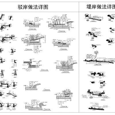 22套生态驳岸CAD