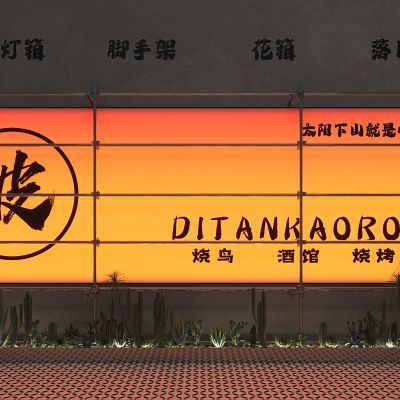 装饰灯箱 渐变灯箱 广告灯箱 酒吧灯箱 网红打卡墙 灯箱牌匾 不锈钢脚手架 绿植堆3D模型