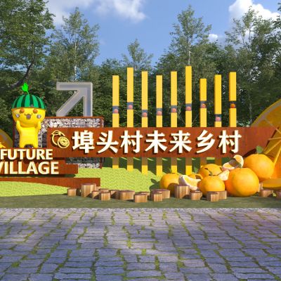 现代村庄入口标识标牌_乡村柑橘主题景观3D模型