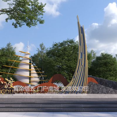 现代示范区指示牌