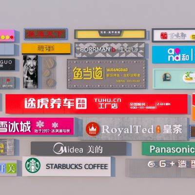 现代门头广告牌