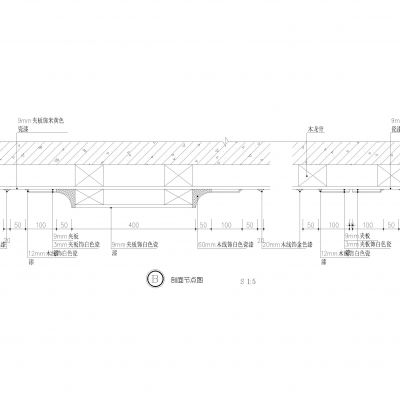 常用木饰面节点图26个