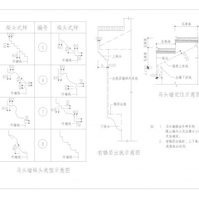马头墙CAD节点详图